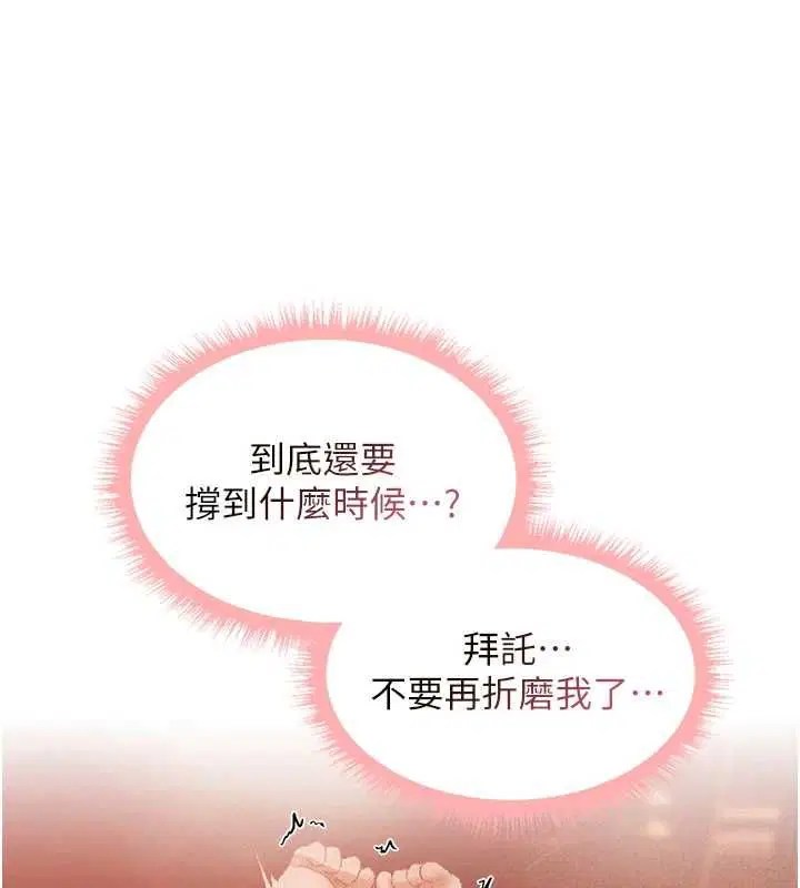 第125話-解決下一個浮動春心