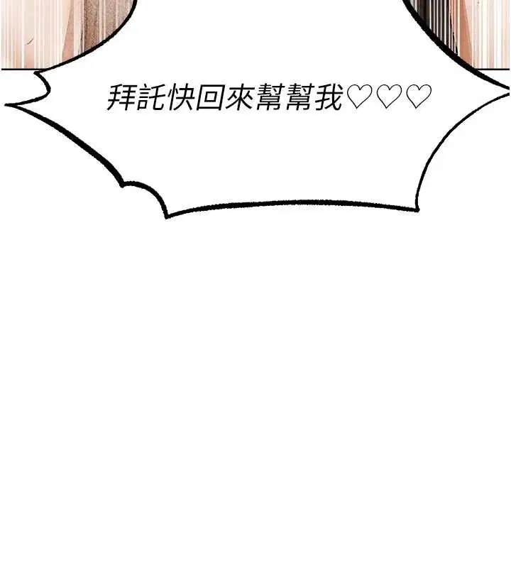 第125話-解決下一個浮動春心