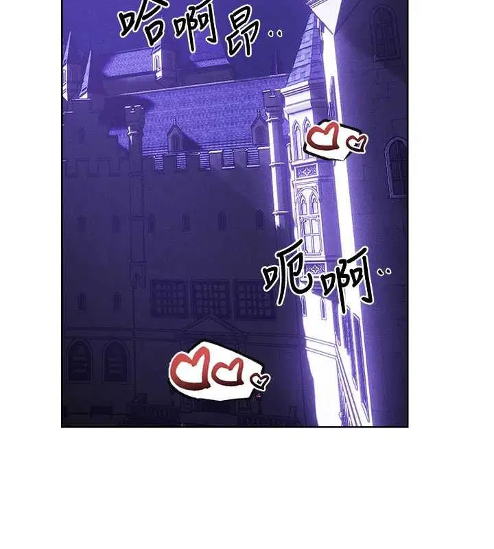 第125話-解決下一個浮動春心