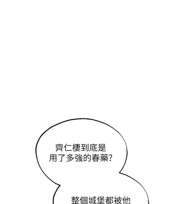 第125話-解決下一個浮動春心