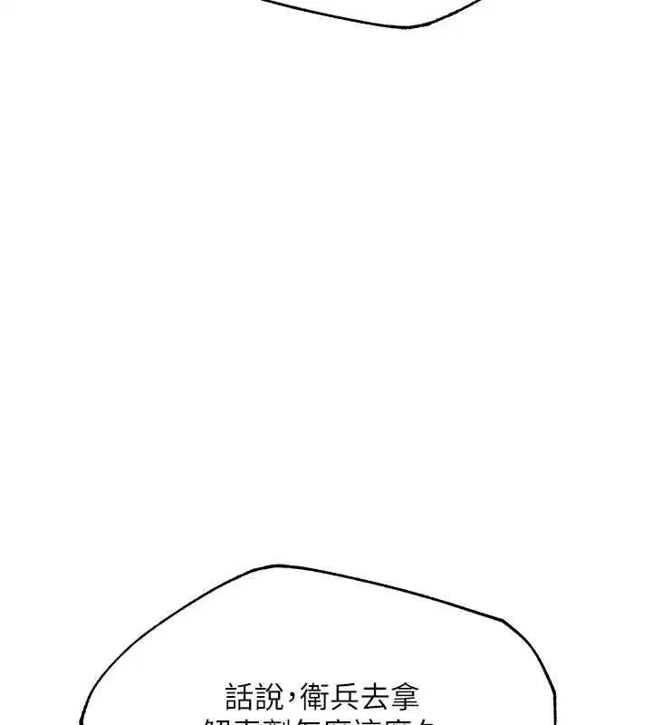 第125話-解決下一個浮動春心