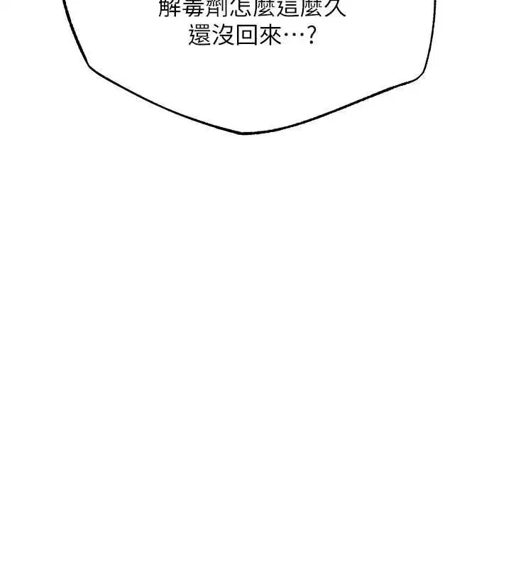 第125話-解決下一個浮動春心