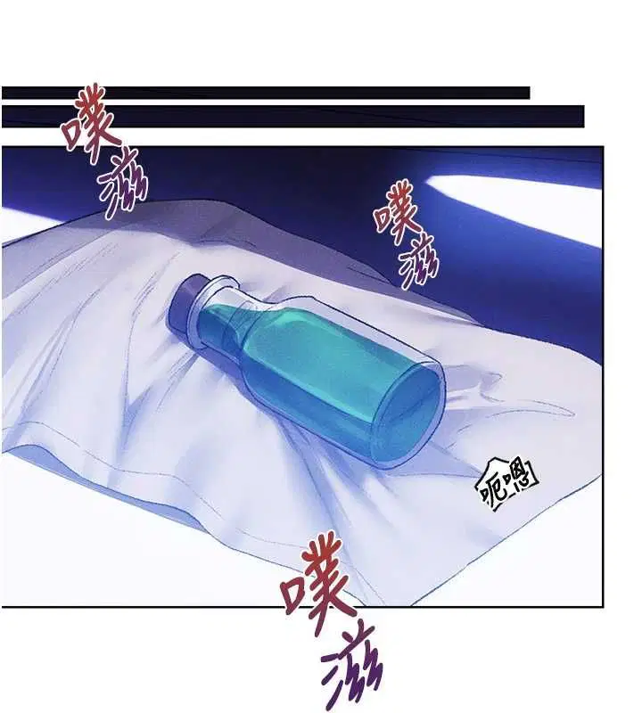 第125話-解決下一個浮動春心