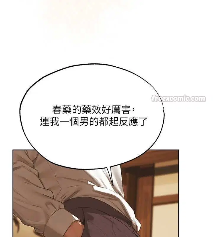 第125話-解決下一個浮動春心