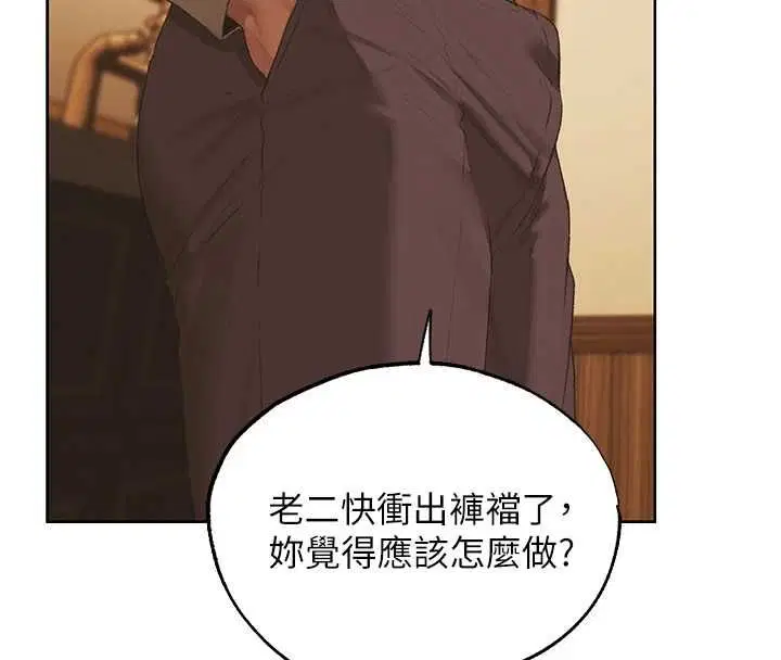 第125話-解決下一個浮動春心