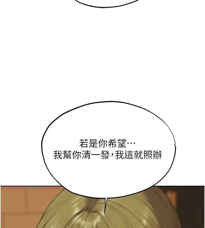 第125話-解決下一個浮動春心