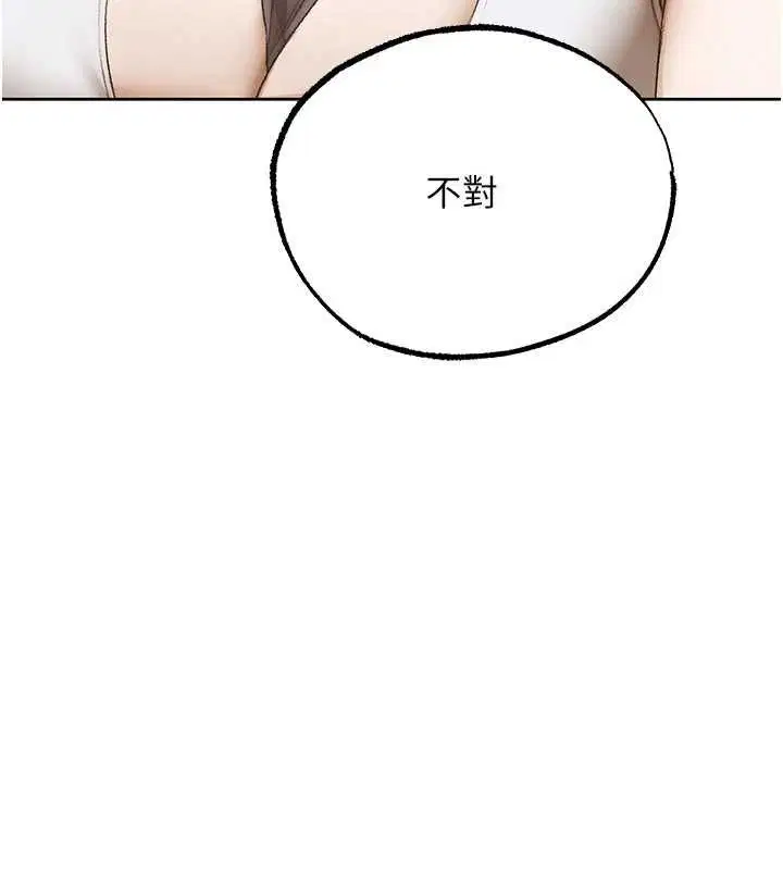 第125話-解決下一個浮動春心