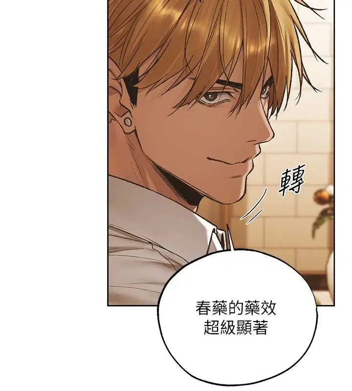 第125話-解決下一個浮動春心