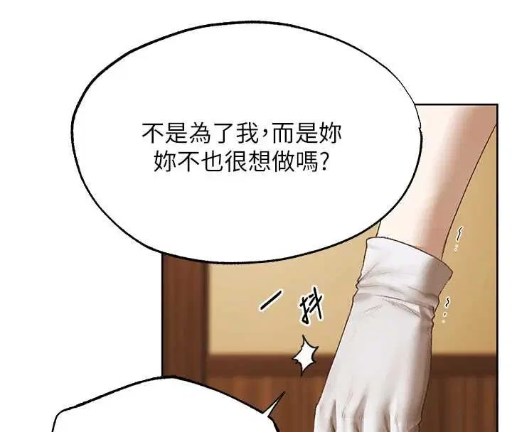第125話-解決下一個浮動春心