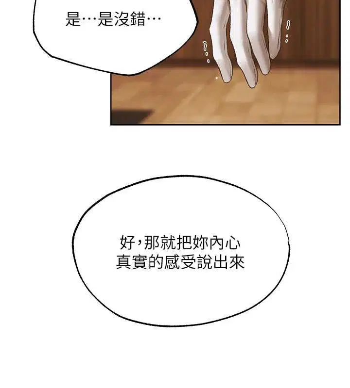 第125話-解決下一個浮動春心