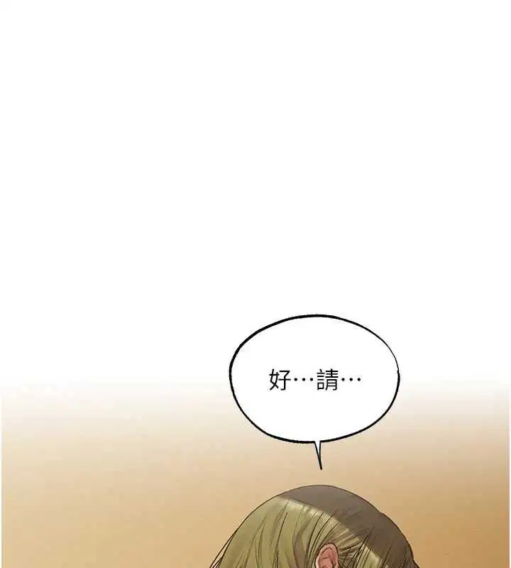 第125話-解決下一個浮動春心