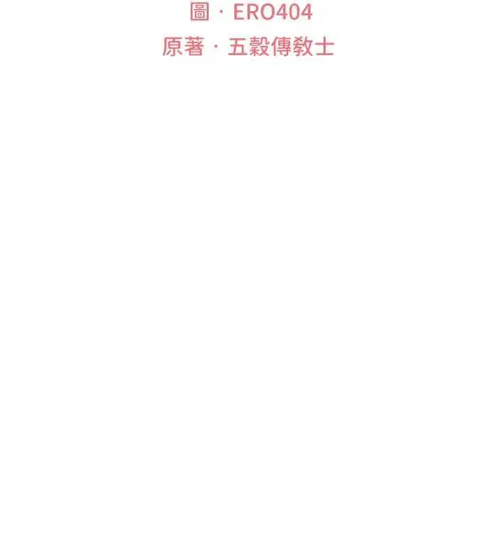 第125話-解決下一個浮動春心