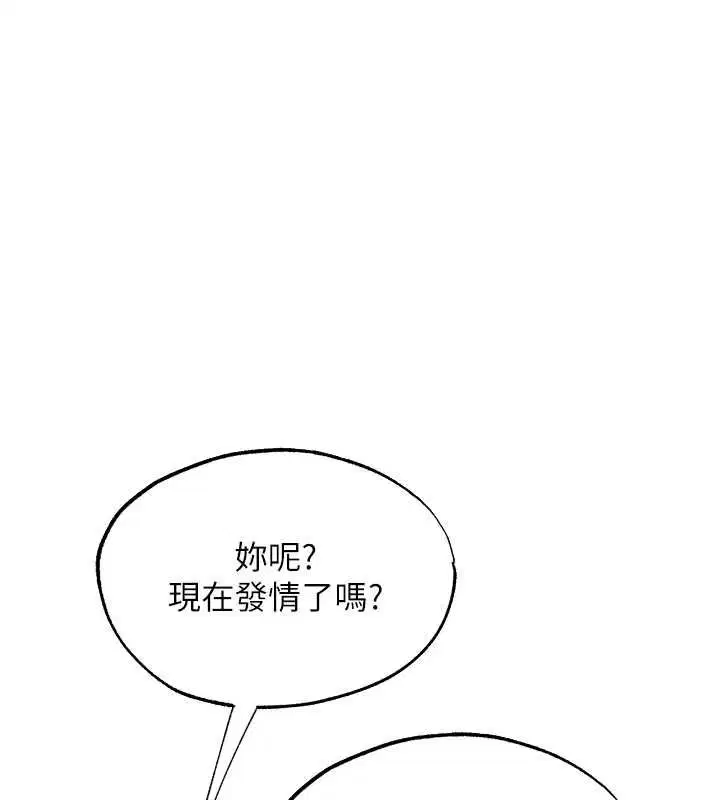 第125話-解決下一個浮動春心