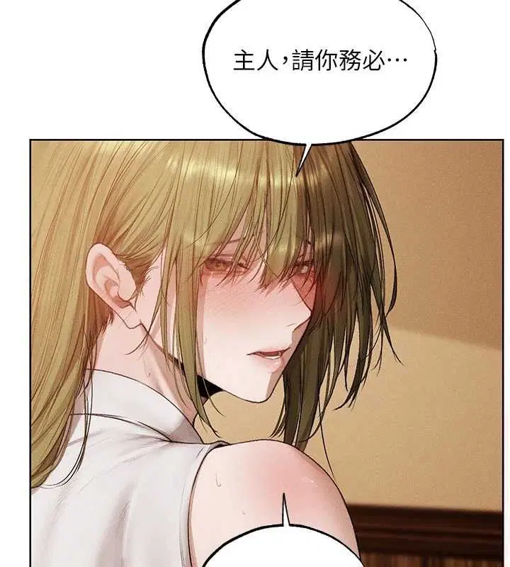 第125話-解決下一個浮動春心