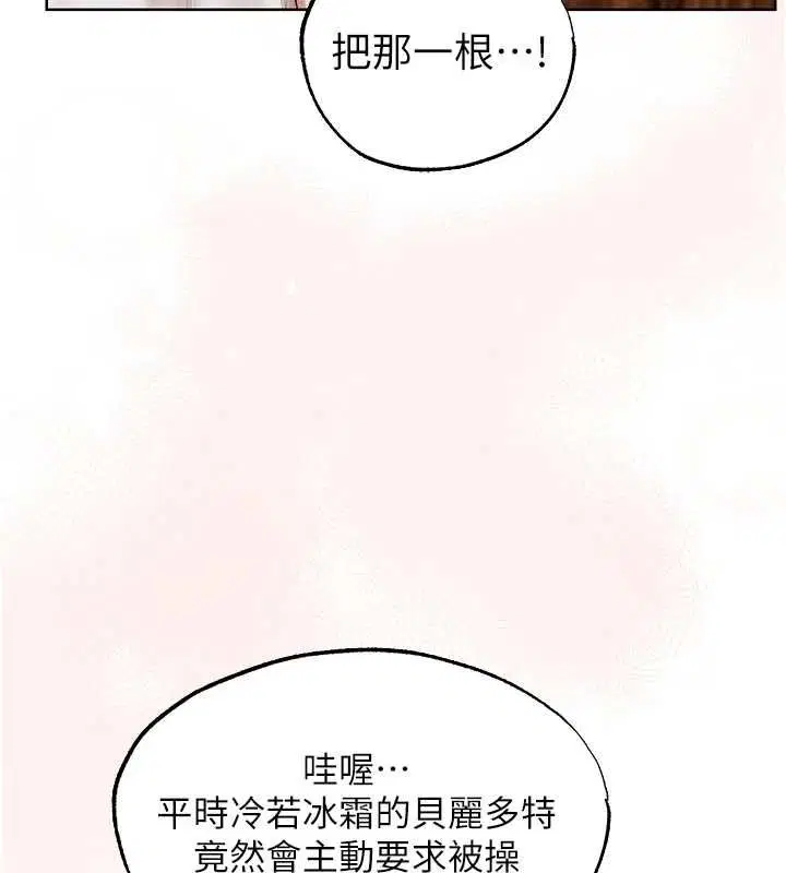 第125話-解決下一個浮動春心