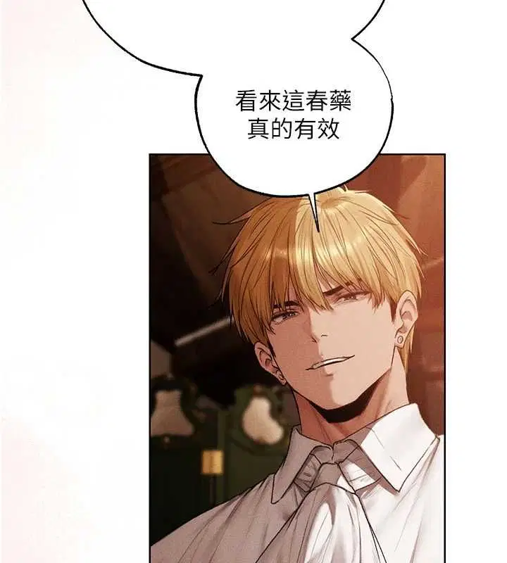 第125話-解決下一個浮動春心
