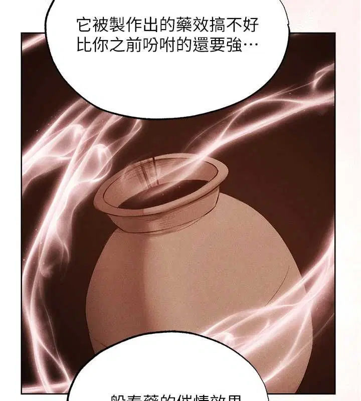 第125話-解決下一個浮動春心