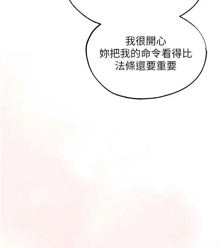 第125話-解決下一個浮動春心