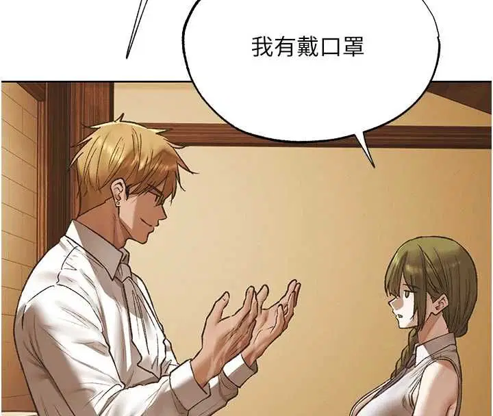 第125話-解決下一個浮動春心