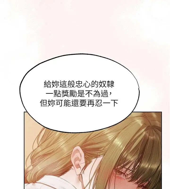 第125話-解決下一個浮動春心