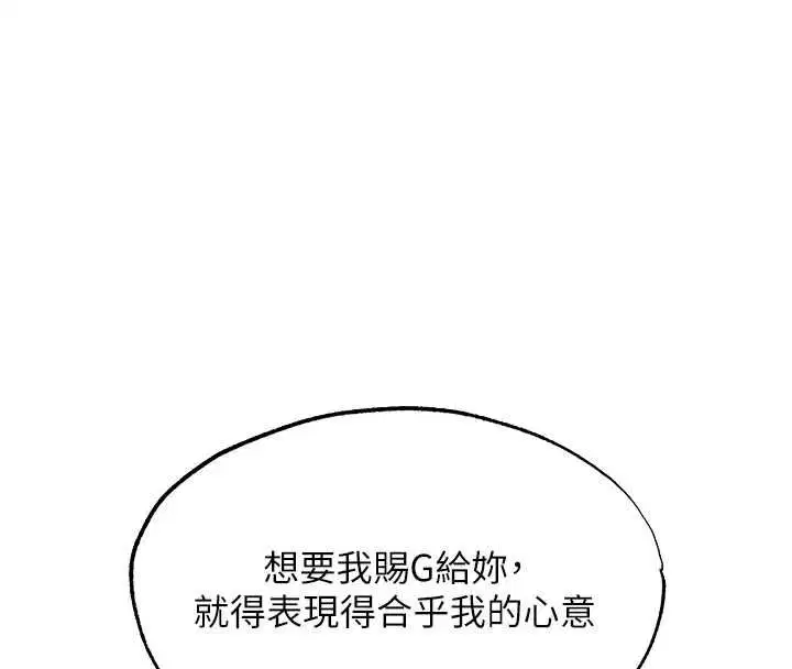 第125話-解決下一個浮動春心