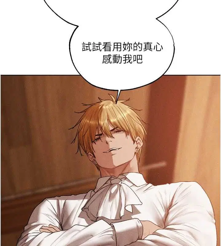 第125話-解決下一個浮動春心