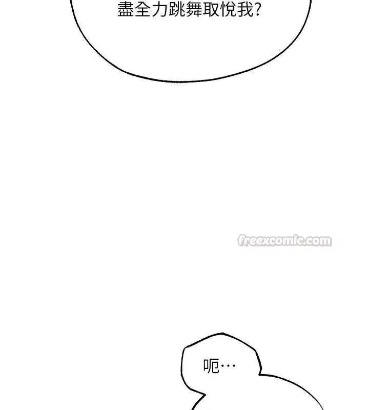 第125話-解決下一個浮動春心