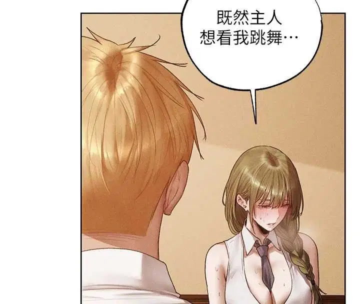 第125話-解決下一個浮動春心