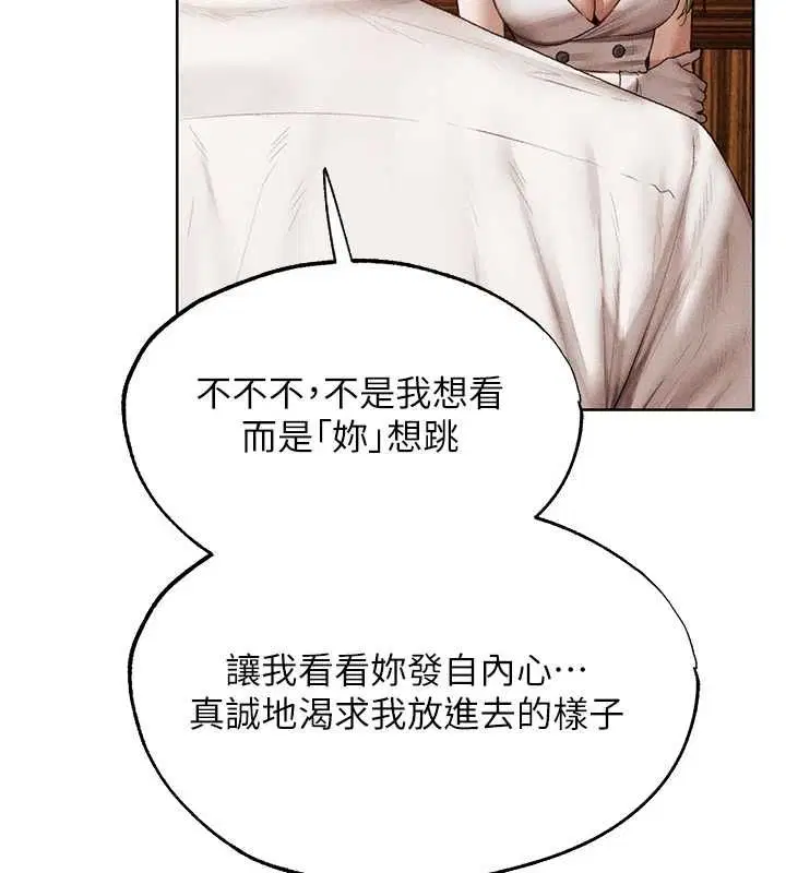 第125話-解決下一個浮動春心