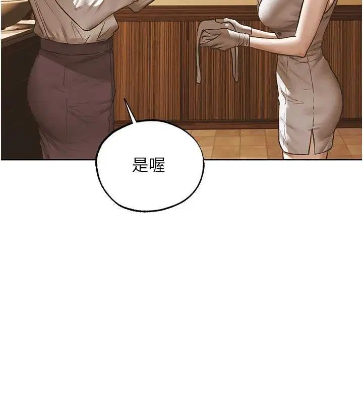 第125話-解決下一個浮動春心