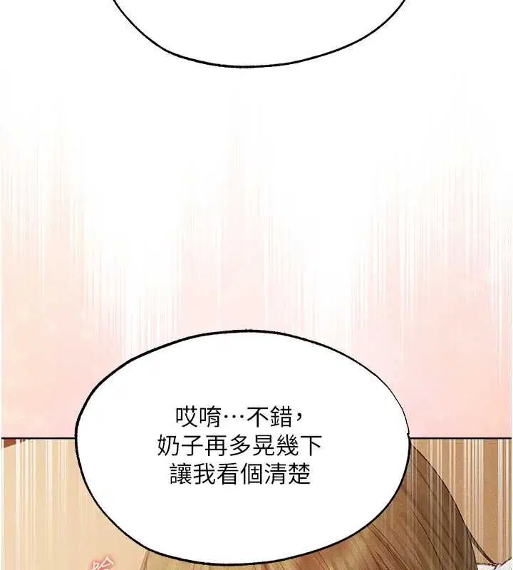 第125話-解決下一個浮動春心