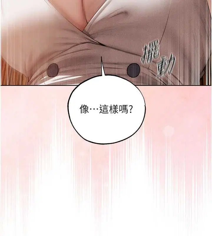 第125話-解決下一個浮動春心