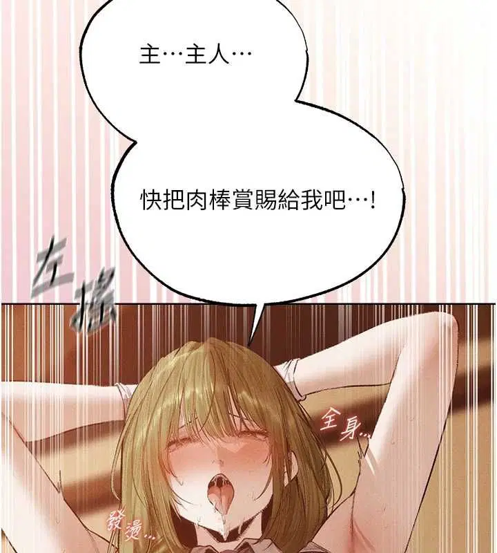 第125話-解決下一個浮動春心