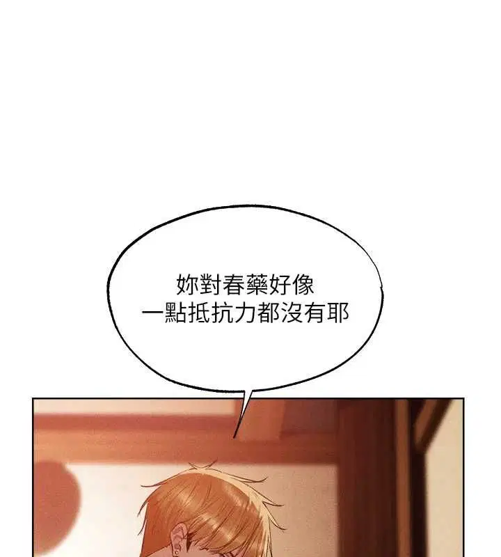 第125話-解決下一個浮動春心