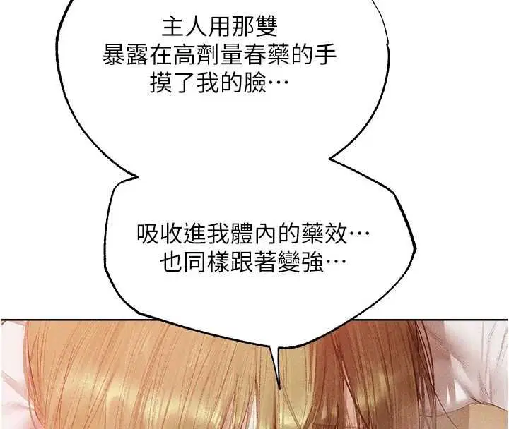 第125話-解決下一個浮動春心