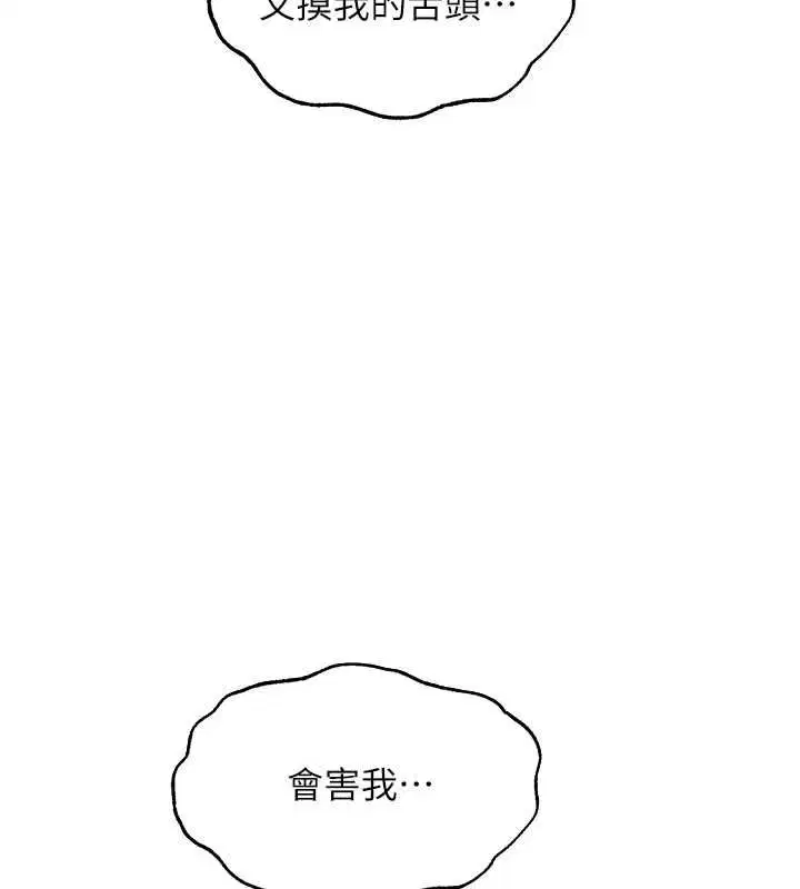 第125話-解決下一個浮動春心