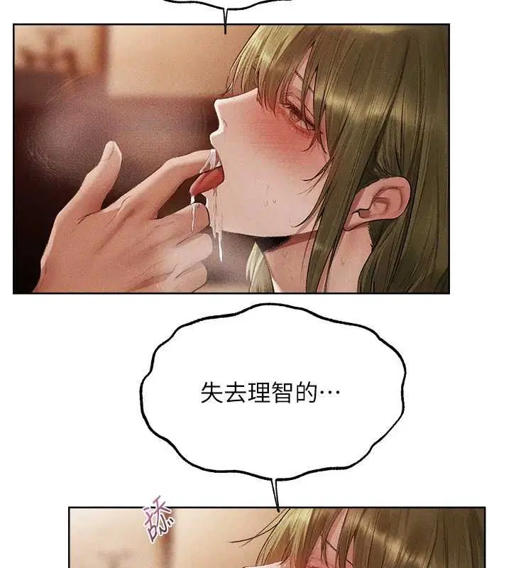 第125話-解決下一個浮動春心