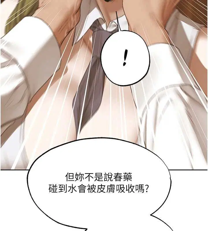 第125話-解決下一個浮動春心