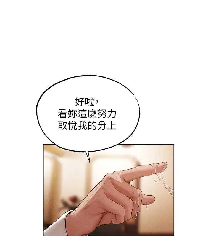 第125話-解決下一個浮動春心