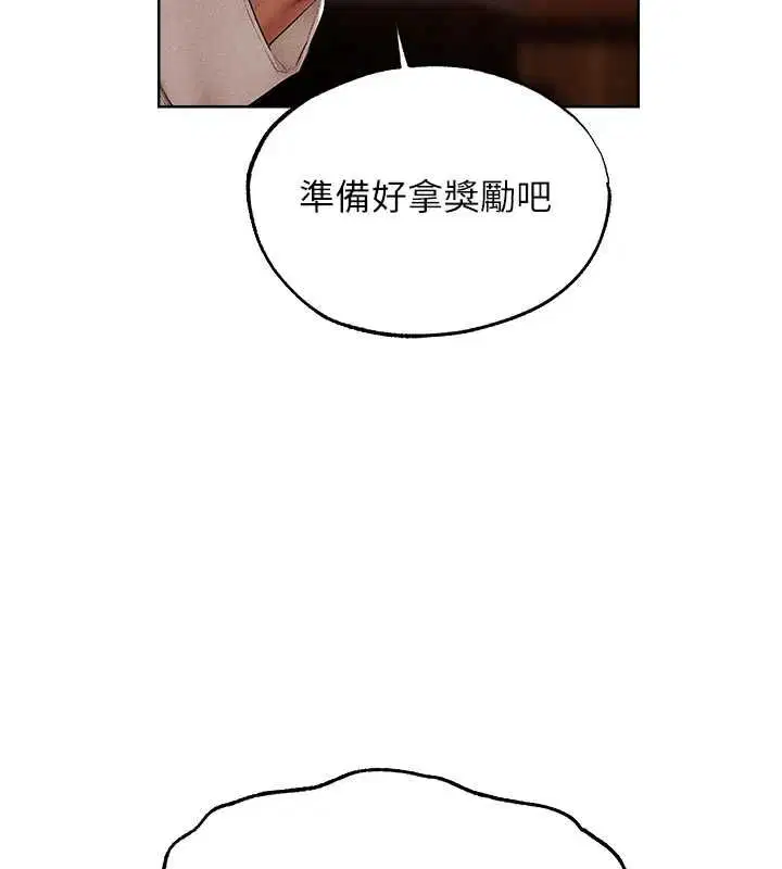 第125話-解決下一個浮動春心