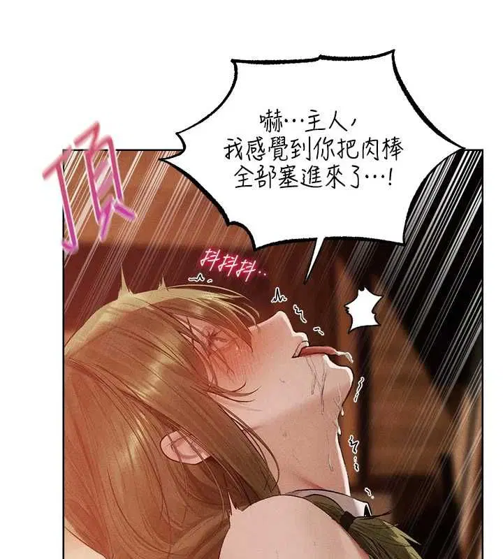 第125話-解決下一個浮動春心