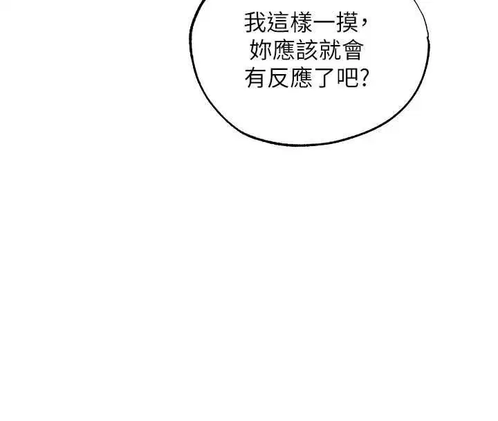 第125話-解決下一個浮動春心