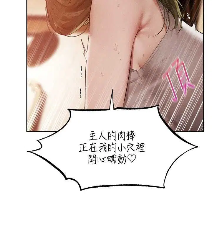 第125話-解決下一個浮動春心