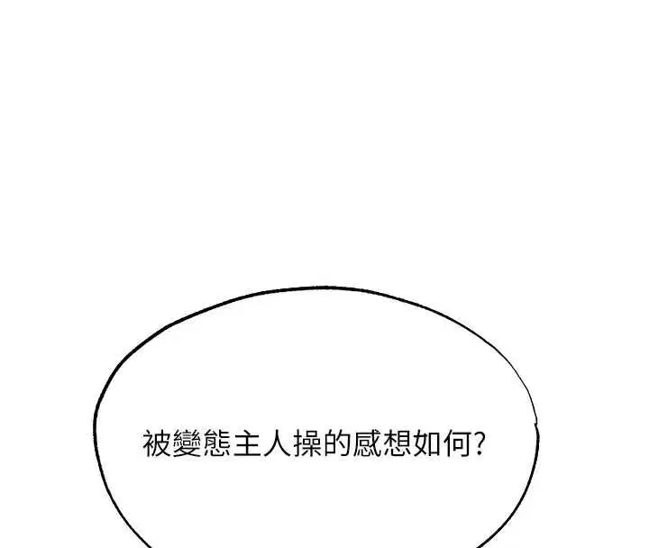第125話-解決下一個浮動春心
