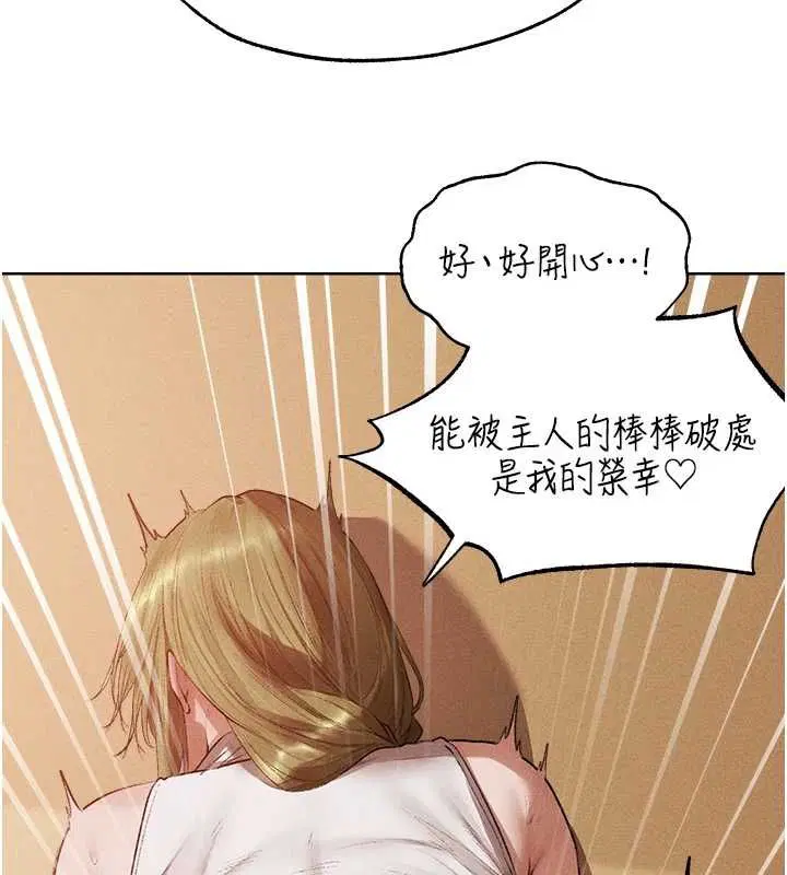 第125話-解決下一個浮動春心