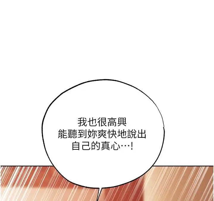 第125話-解決下一個浮動春心