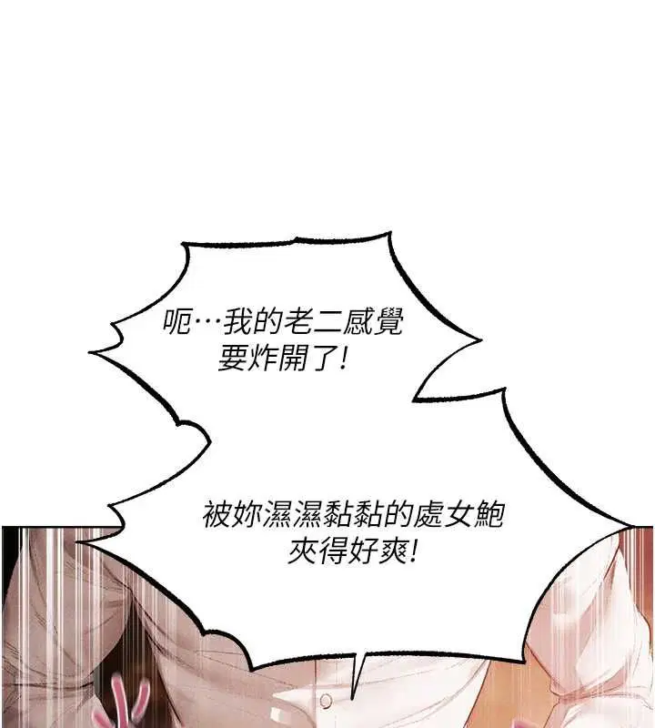 第125話-解決下一個浮動春心