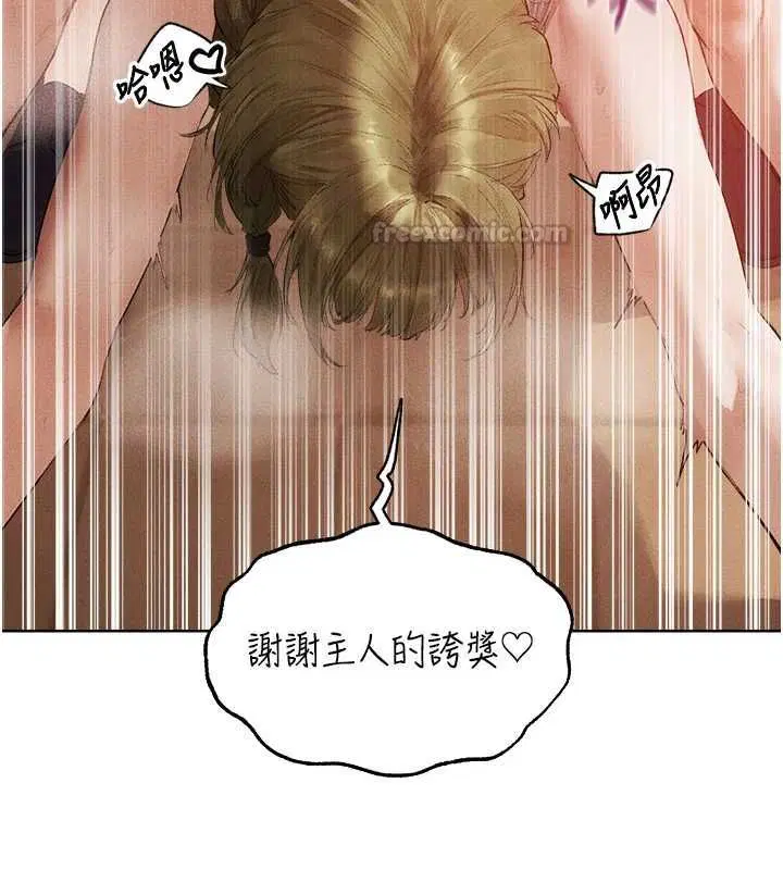 第125話-解決下一個浮動春心
