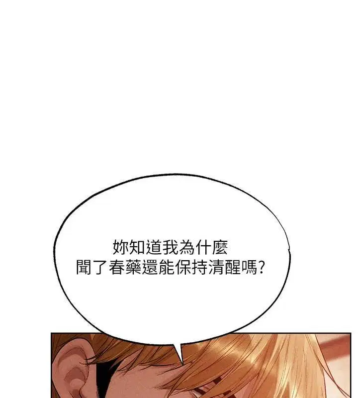 第125話-解決下一個浮動春心
