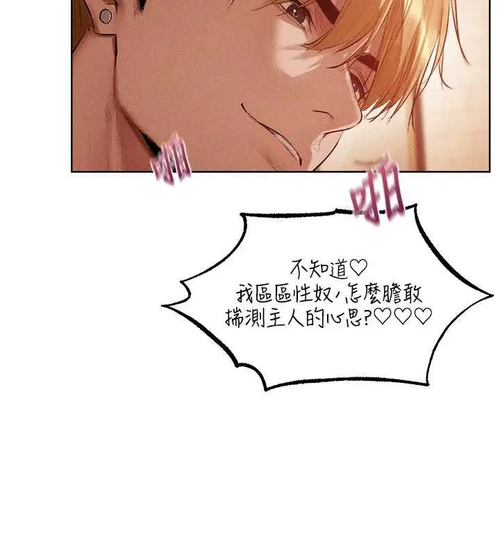 第125話-解決下一個浮動春心